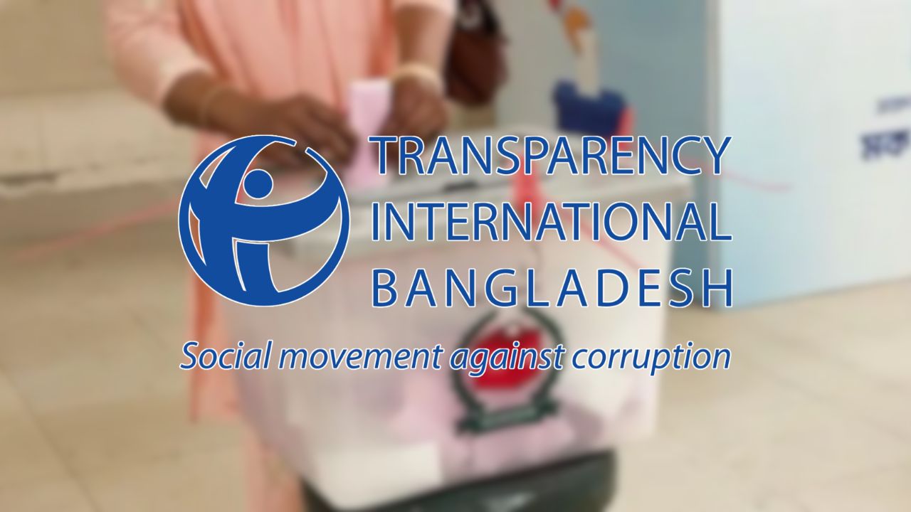 ত্রয়োদশ জাতীয় সংসদ নির্বাচনে জাল ভোট পড়েছে ২১.৪ শতাংশ: টিআইবি